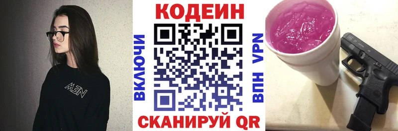 Кодеиновый сироп Lean Purple Drank Чехов