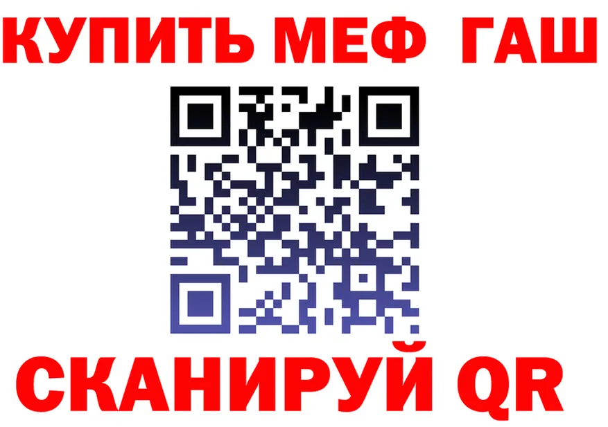 ГАШ гашик ТОР shop mega Чехов