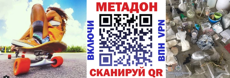 Метадон белоснежный  магазин  наркотиков  ссылка на мегу зеркало  Чехов 